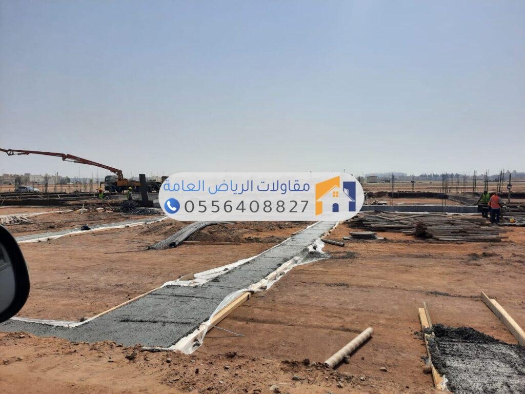 مقاولات عامة في الرياض وجدة