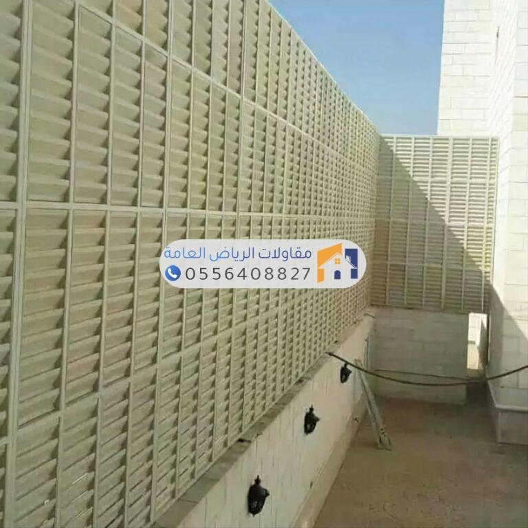 سواتر حوش مبتكرة بحي العروبة|الأنواع والأسعار وأفضل الخامات